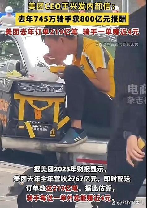 美团骑手工资是谁发啊