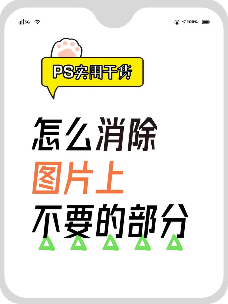 聚好看广告怎么去掉