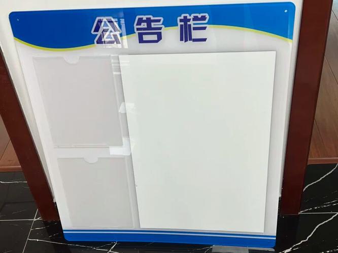 公告栏照片尺寸截图2
