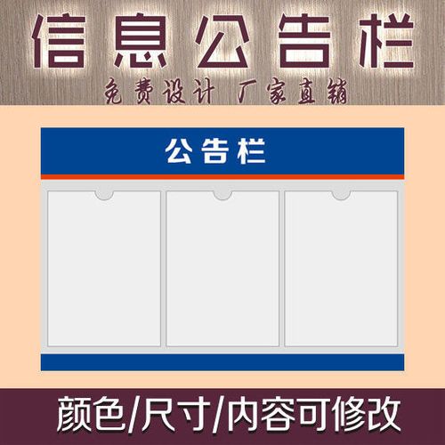 公告栏照片尺寸截图3