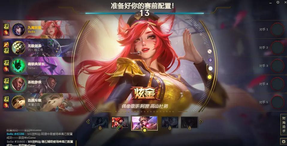 抖音英雄联盟