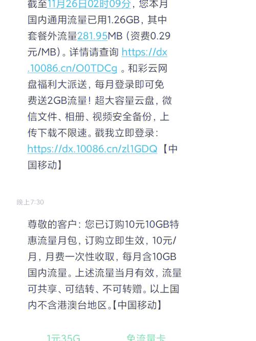 手机10g流量能用多长时间