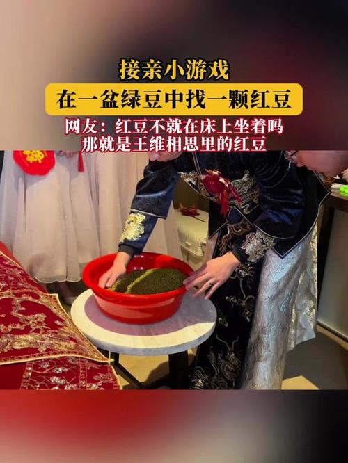 挑红豆游戏截图2