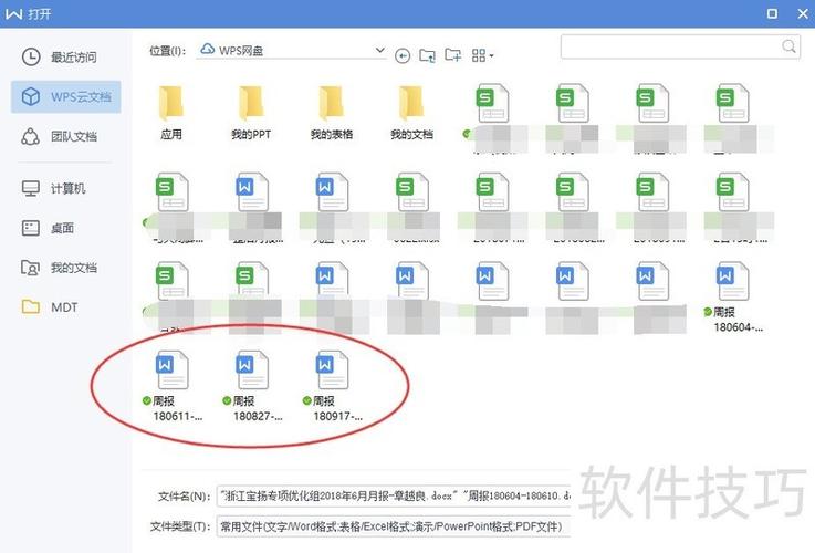 wps云盘下载路径