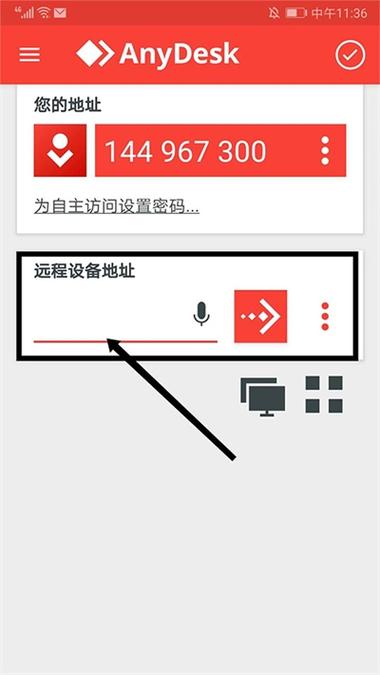anydesk安卓下载