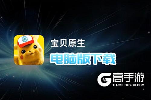 宝贝原生现在叫什么