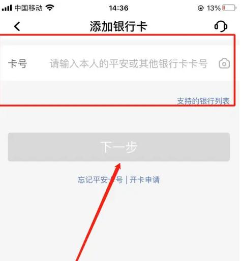 绑银行卡软件免验证码