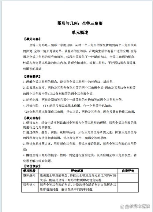 优秀教案