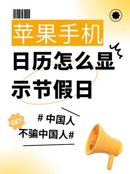 苹果日历倒计时怎么弄