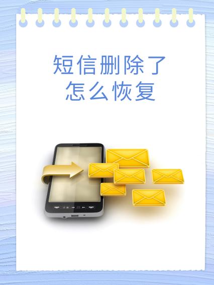 小米手机如何恢复短信删除内容
