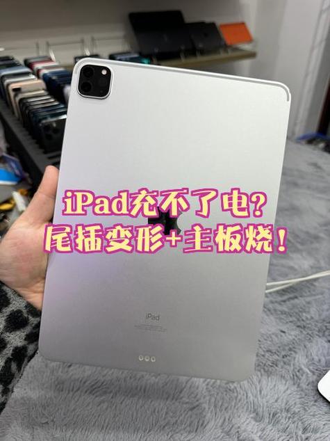 ipad尾插维修多少钱