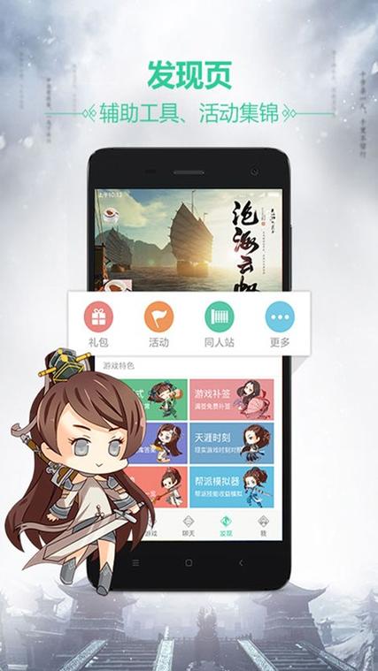 天刀助手打开别的app