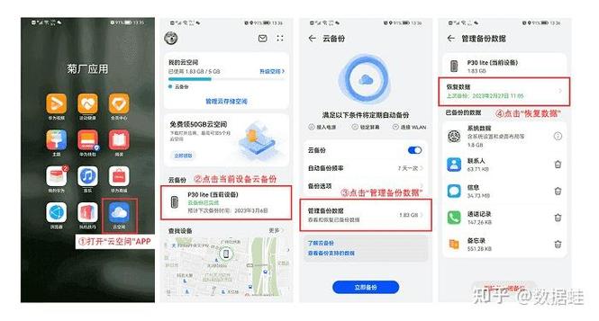 手机第三方软件误删怎么恢复