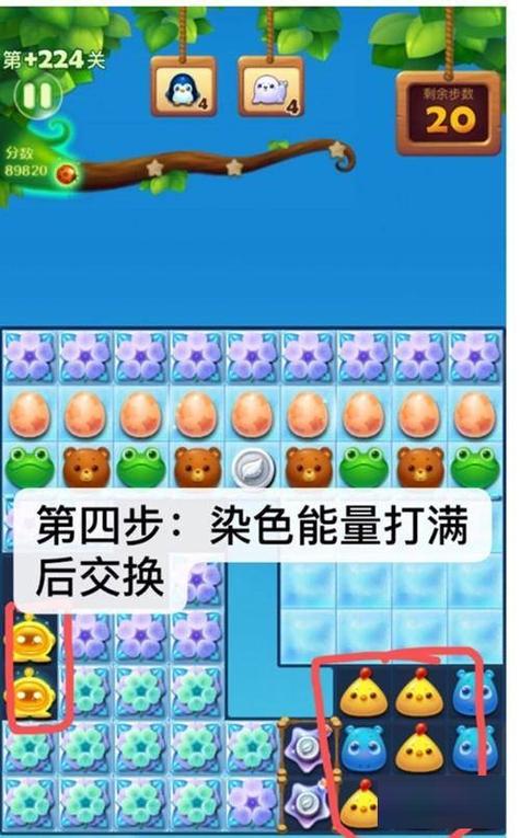 开心消消乐224关怎么过