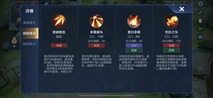 王者技能倒计时怎么有毫秒