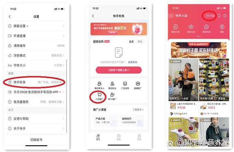 快手小店货款多久给到卖家