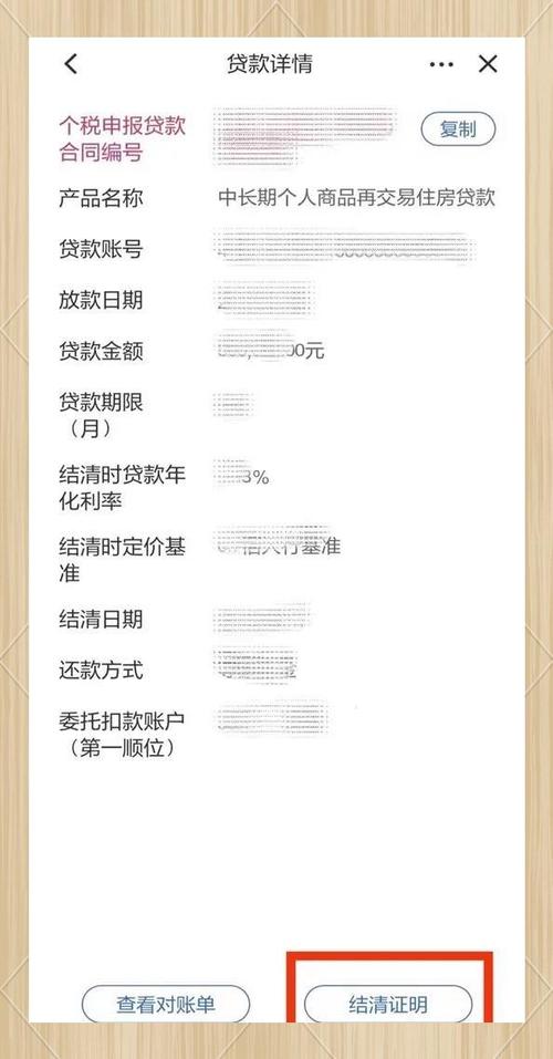 手机怎么贷款