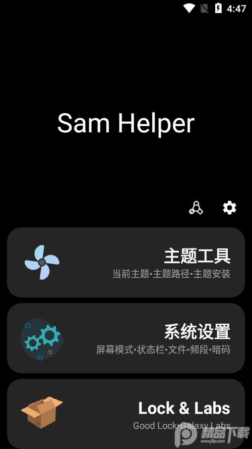 SAM可使用哪些app