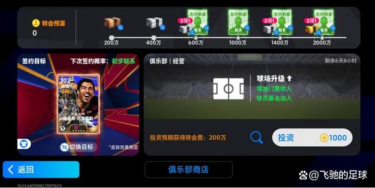 实况足球实名制能不能改截图1