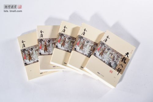 金庸武侠小说阅读