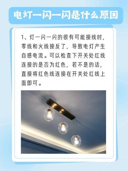 电灯为什么会发光