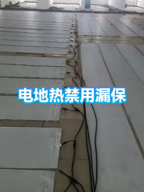 电地暖是不是不能用漏电保护器