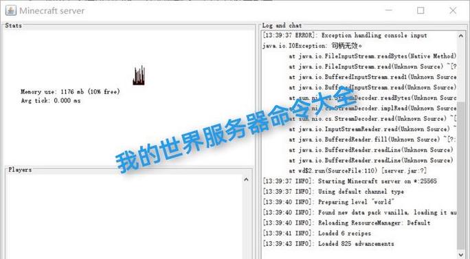 我的世界生存服务器必备指令