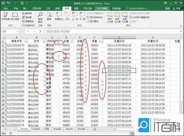 word的批注怎么删除