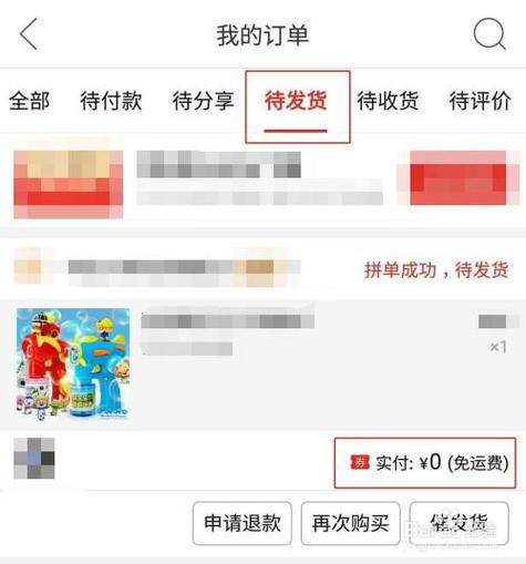 拼多多可以物流发货吗截图2