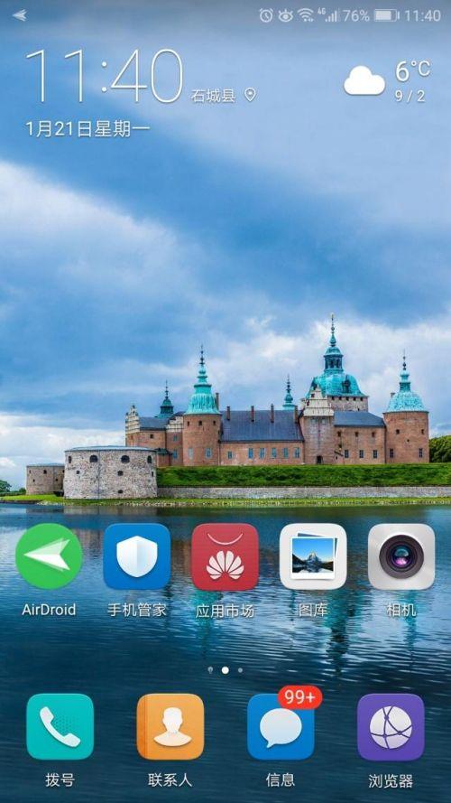手机桌面壁纸图片怎么设置