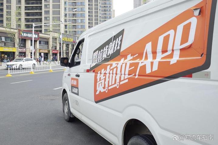北京货拉拉联系方式