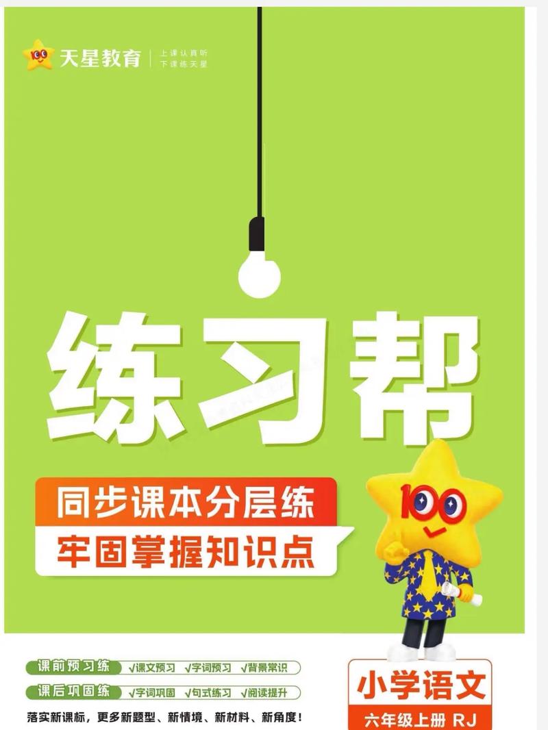 作业帮教材