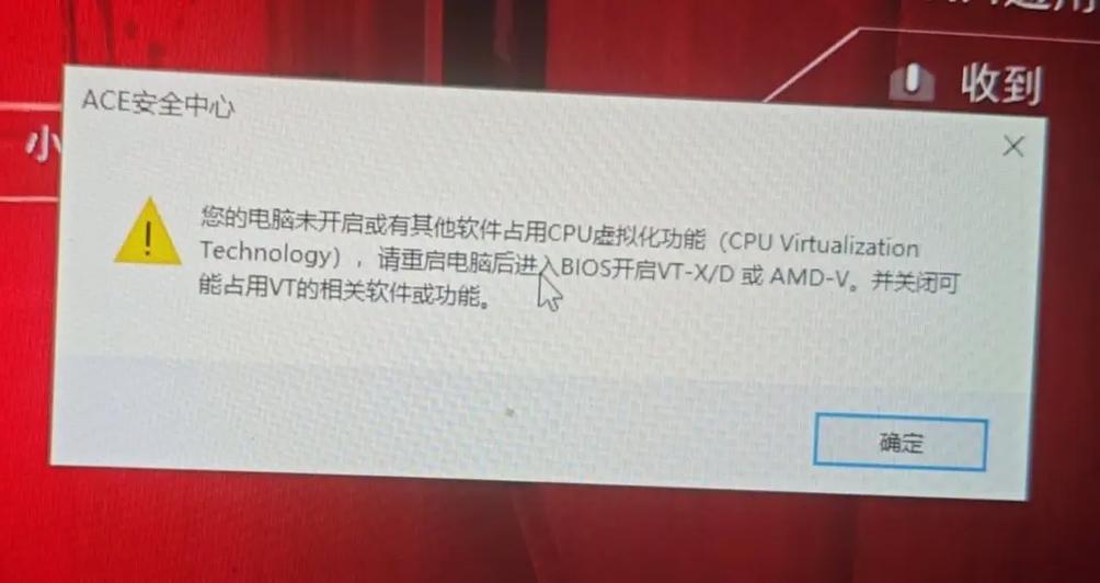 电脑无法启动截图2