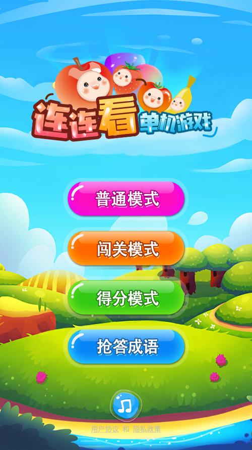 连连看下载单机