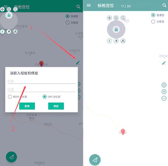 模拟位置定位功能不可用