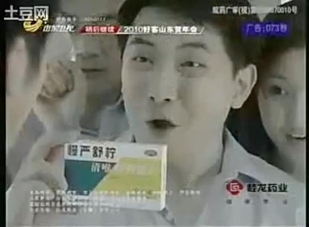 山东卫视2010广告视频