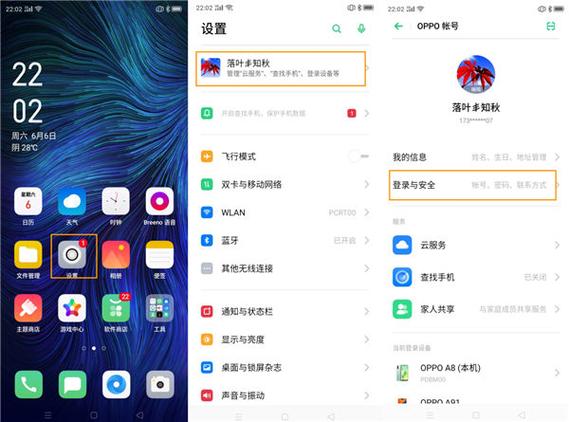 oppo可以登陆两个账号吗
