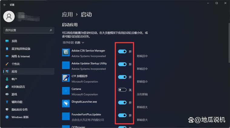 苹果手机开机自启动管理在哪里