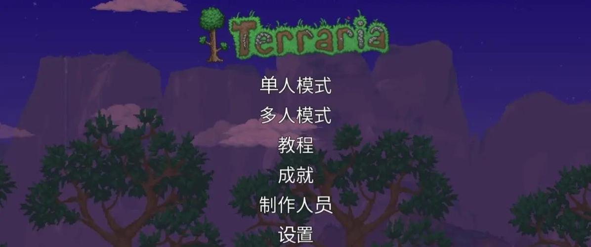 泰拉瑞亚如何改中文手机版