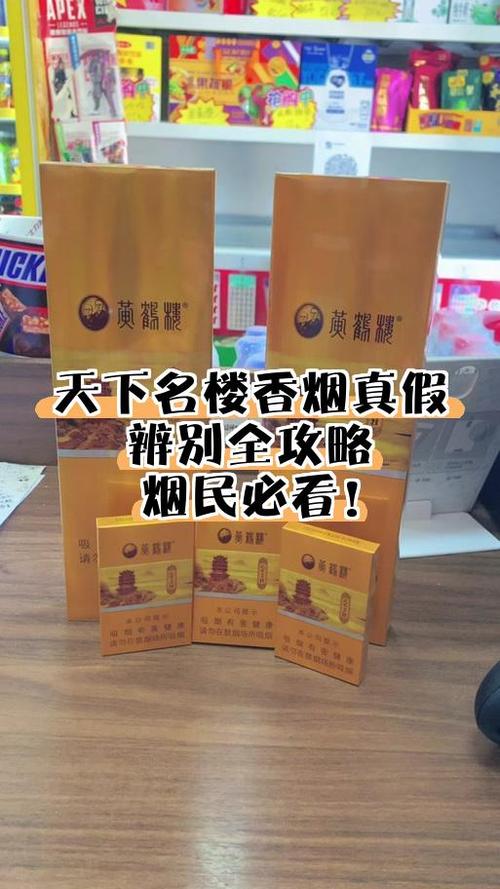 烟怎么看真假