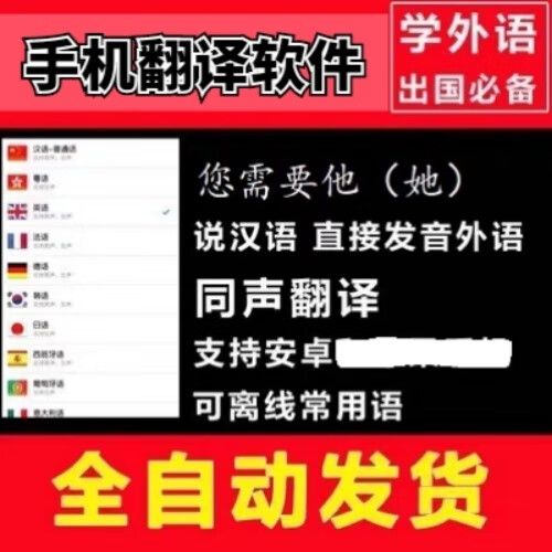 手机游戏翻译工具