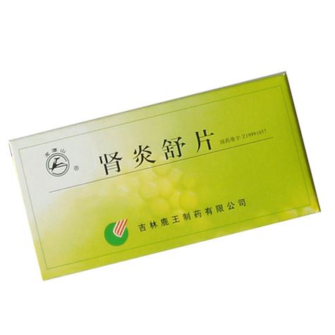 男人腰痛吃什么药