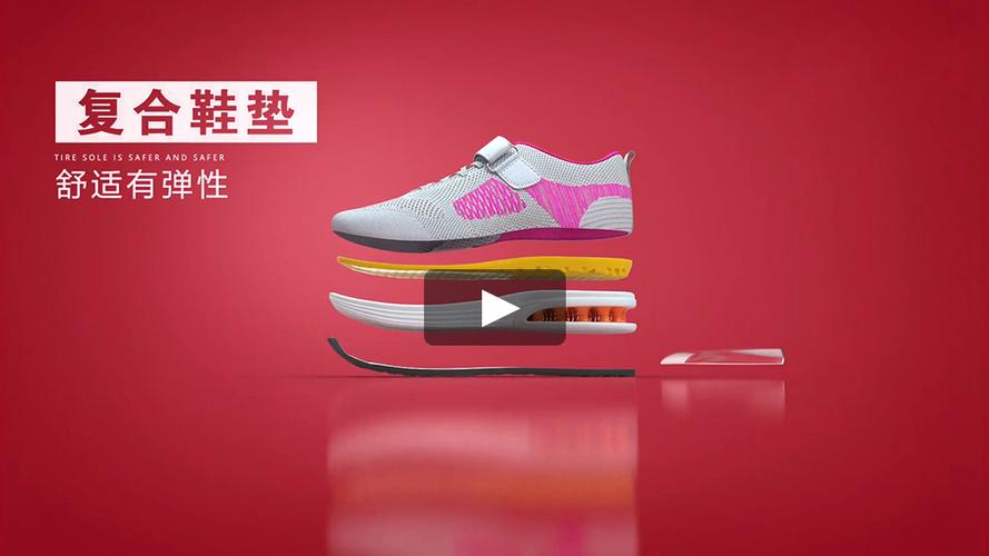 中国双星的广告语