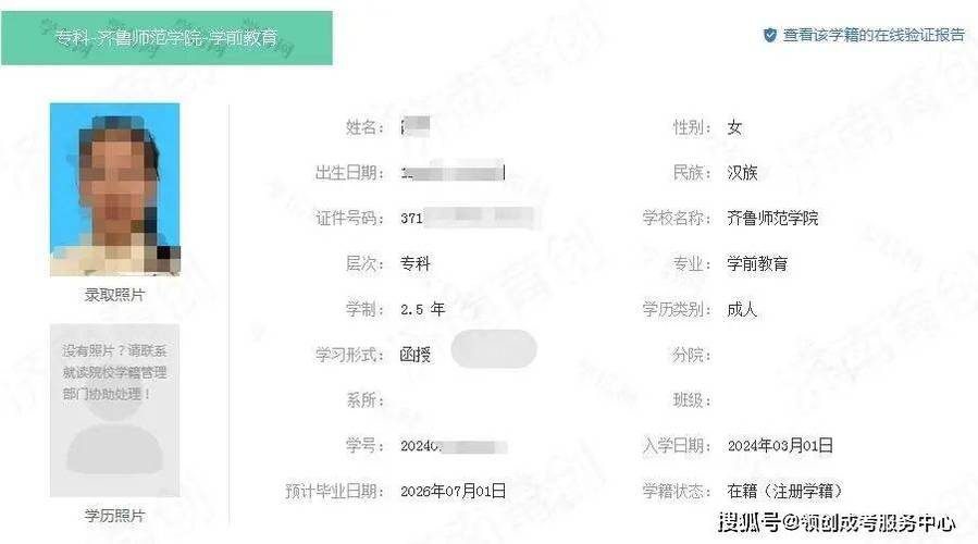 中国高等学位在线验证报告怎么查
