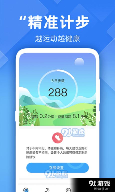 快乐记步赚钱截图2