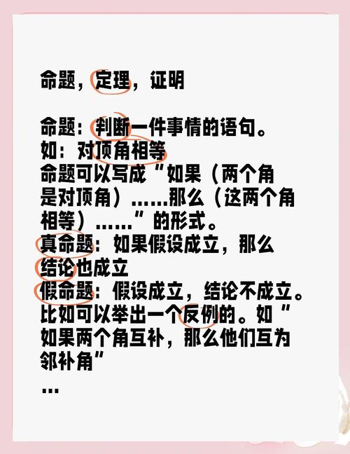 终极命题是什么意思