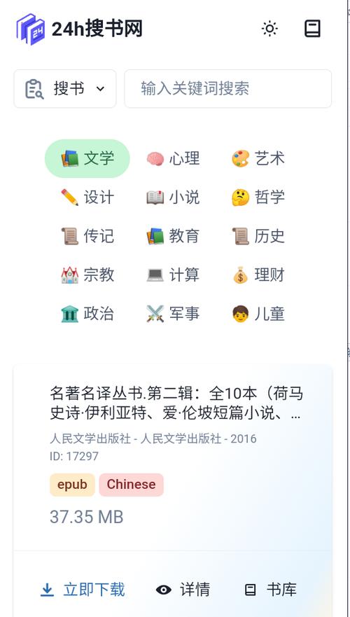 搜书很全的软件