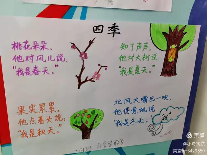 小学生写诗歌