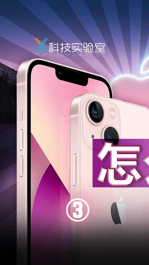 iphone刘海闪红光截图2