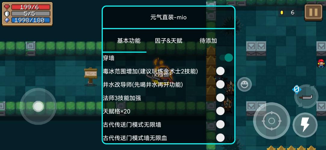元气骑士破解版3.3.0内置修改器